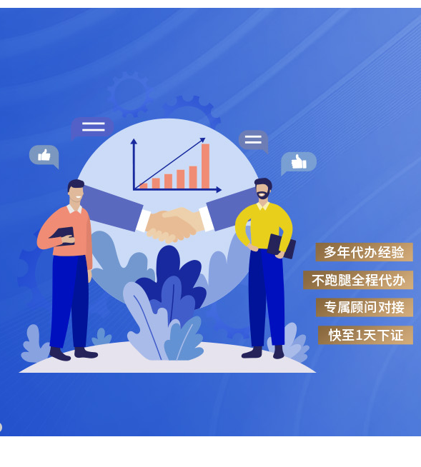 正规南沙个体户注册代办机构3天完成个体户营业执照注册案例