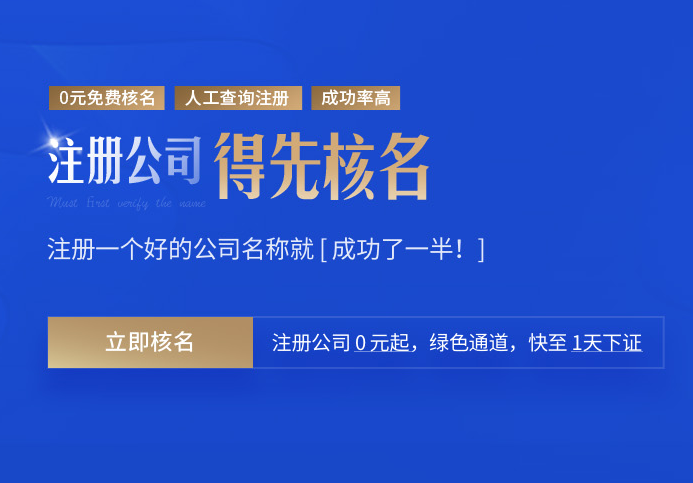 越秀电商个体户注册案例