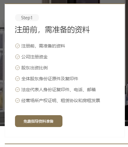 口碑好广州市个体户公司注册机构迅猛完成培训行业个体户营业执照注册案例
