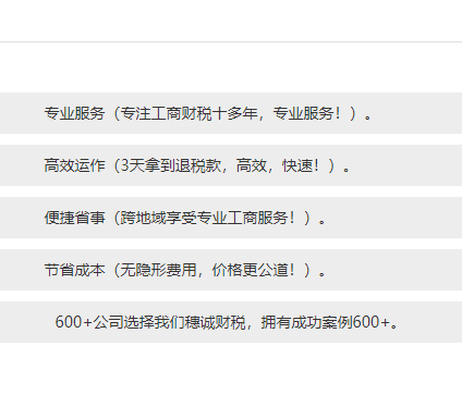 穗诚财税3天完成荔湾个体户注册案例