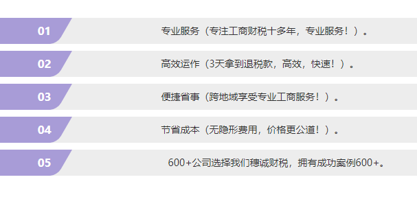 穗诚财税提供广州舞蹈工作室个体户注册全面服务系统案例